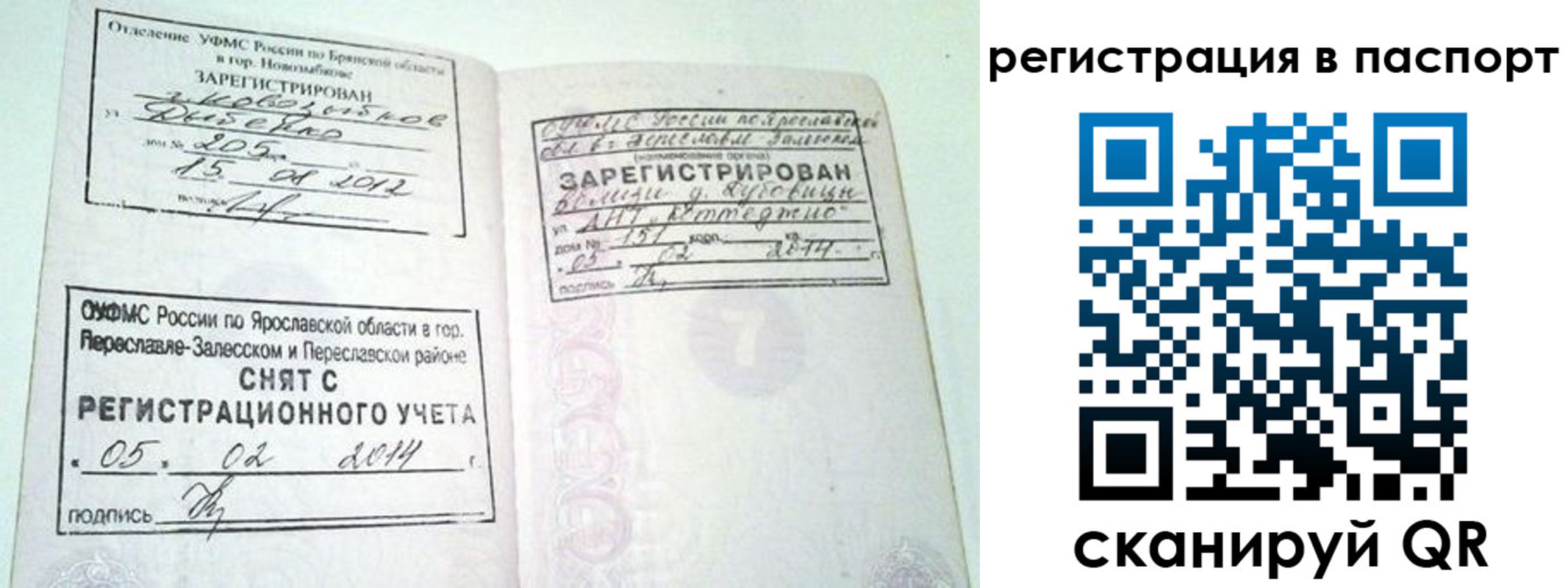 прописка в квартире в Ульяновской области