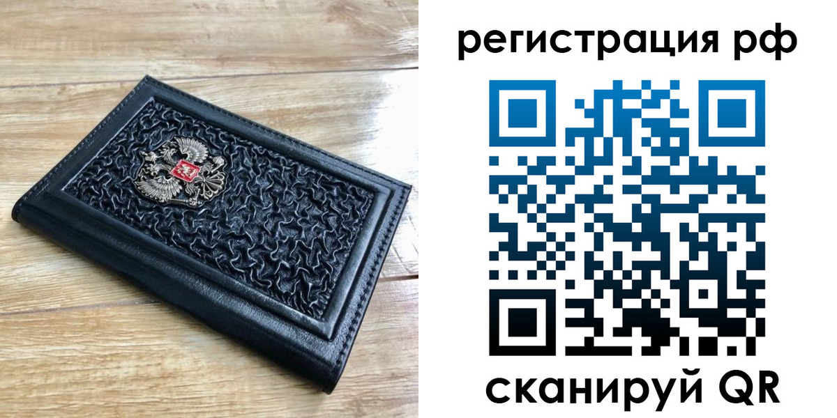 временная регистрация для всех в Ульяновской области