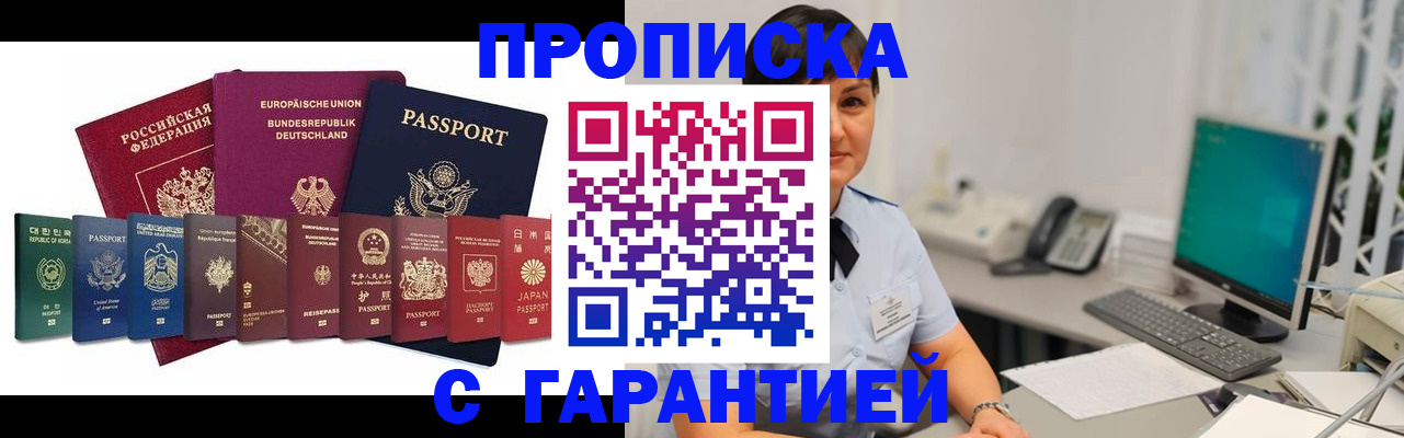 прописка ребенка в Ульяновской области