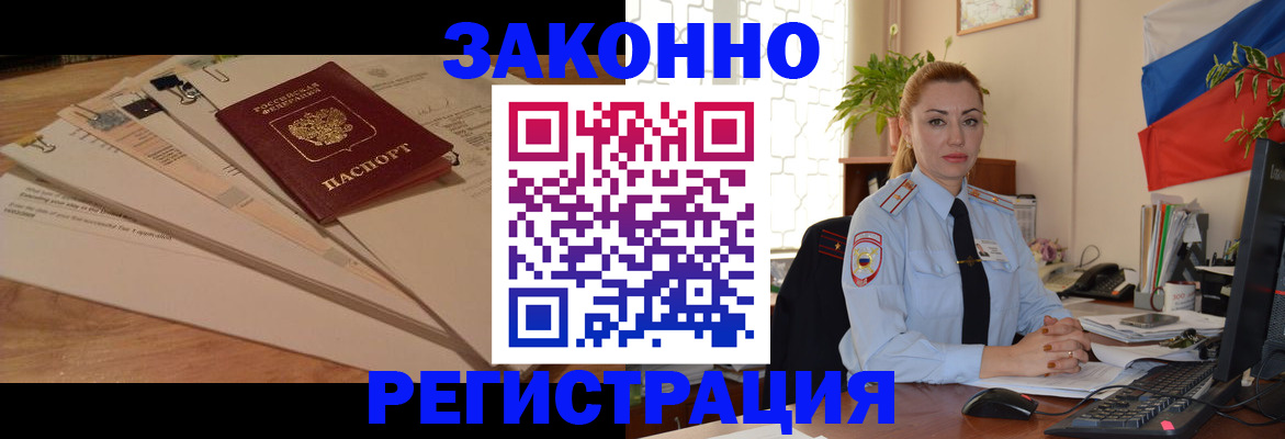 где прописаться в Ульяновской области