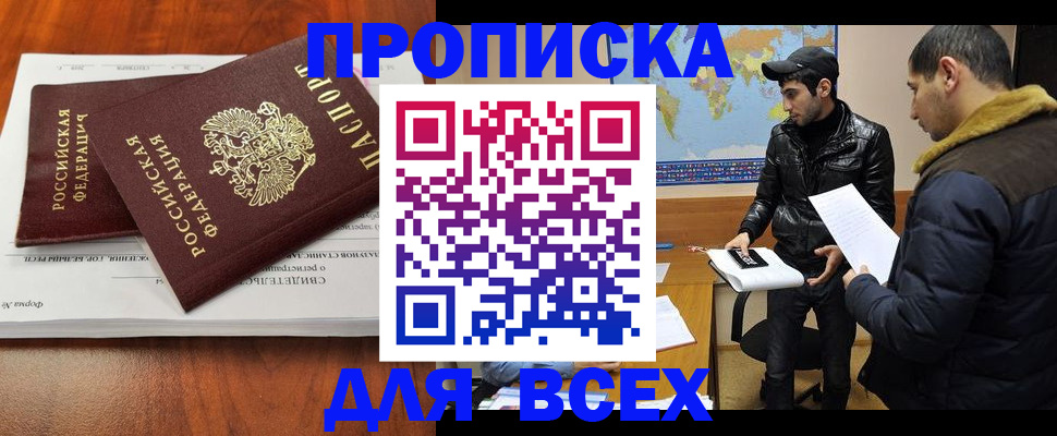 временная регистрация надежно в Ульяновской области