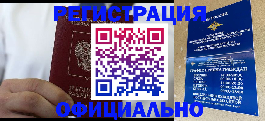 прописка для кредита в Ульяновской области