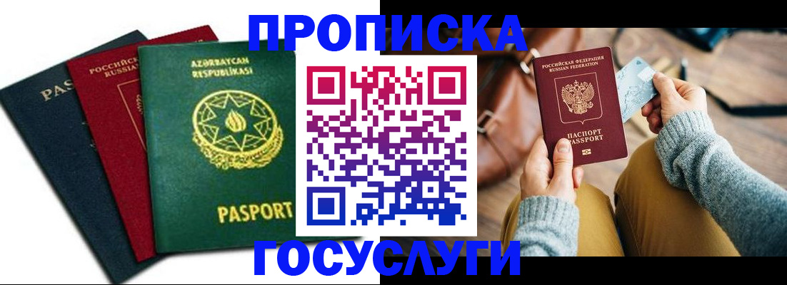 временная регистрация адрес в Ульяновской области
