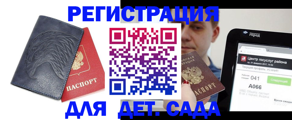 прописка 2025 в Ульяновской области
