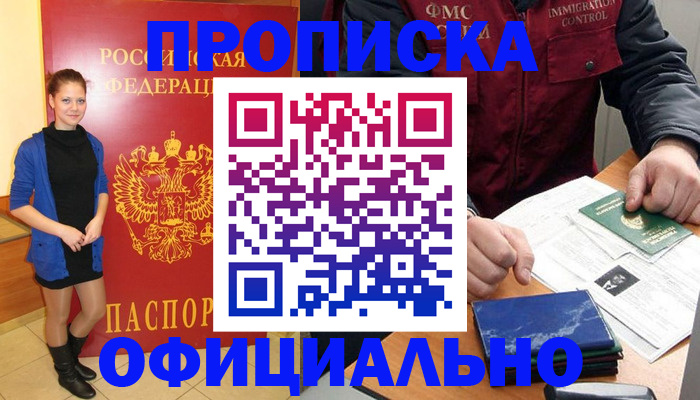 прописка 2025 в Ульяновской области