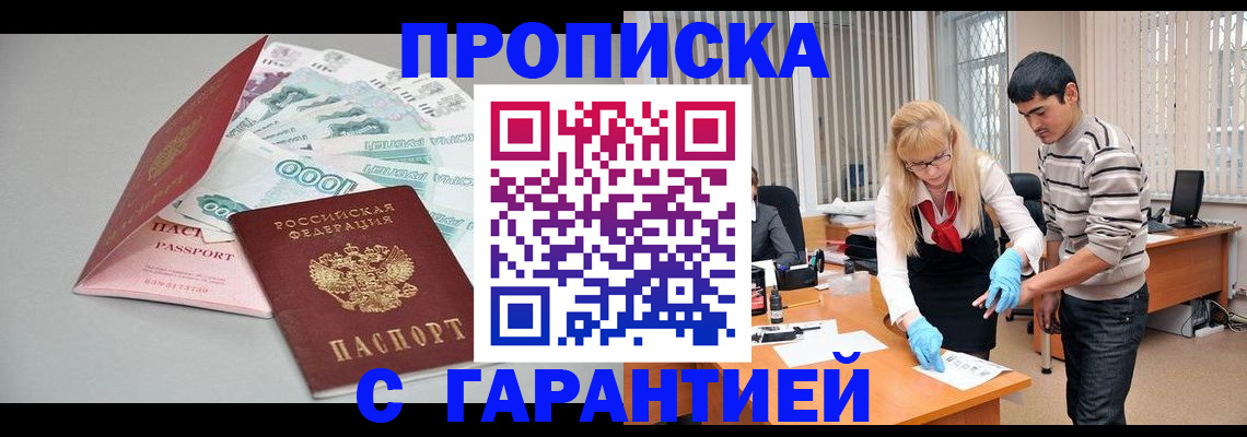 прописка для кредита в Ульяновской области