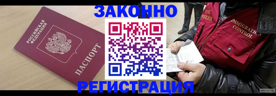 прописка ребенка в Ульяновской области
